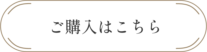購入リンクバナー画像