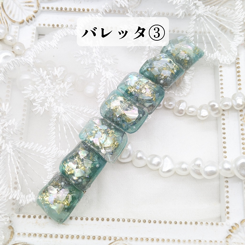バレッタ③