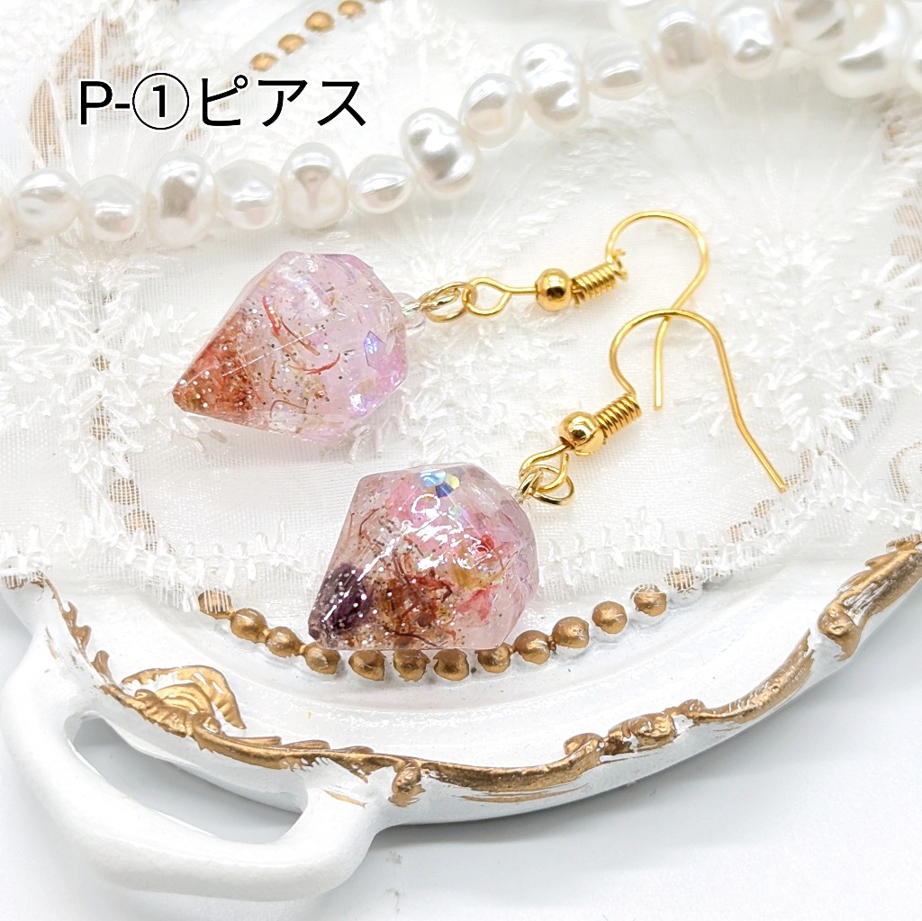 P-①ピアス