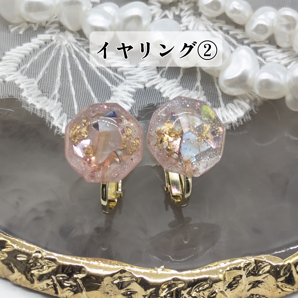 イヤリング②