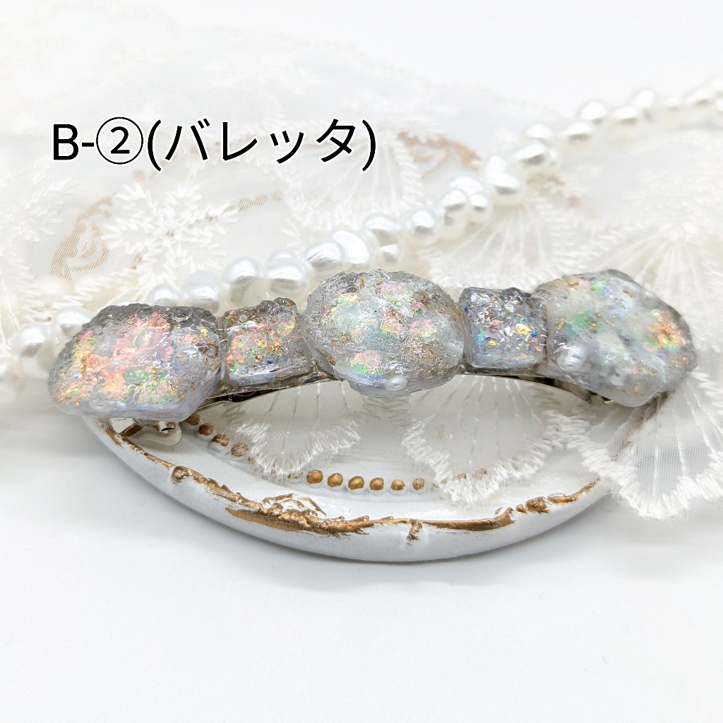 B-②(バレッタ)