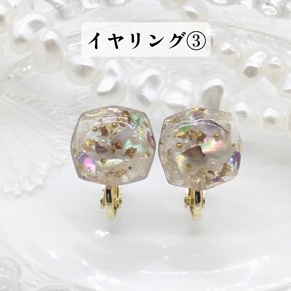 イヤリング③