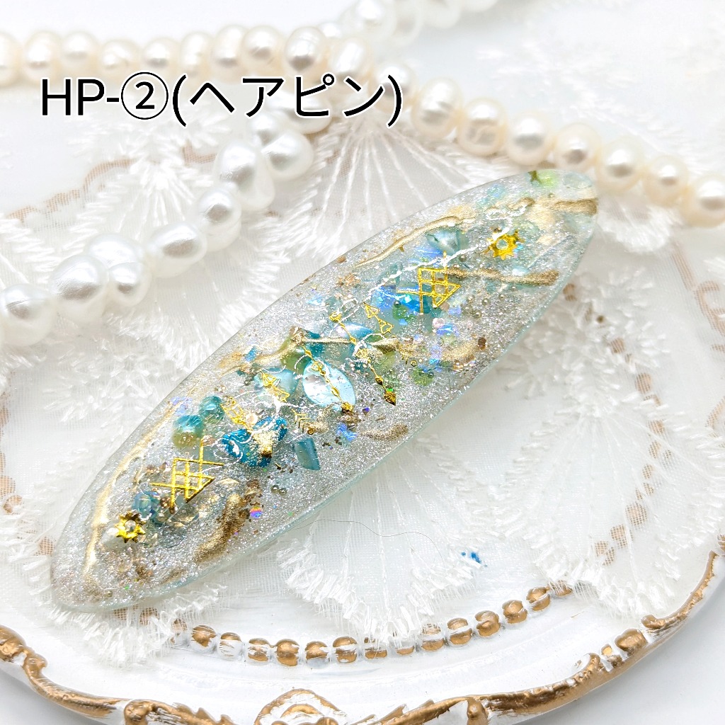 HP-②(ヘアピン)