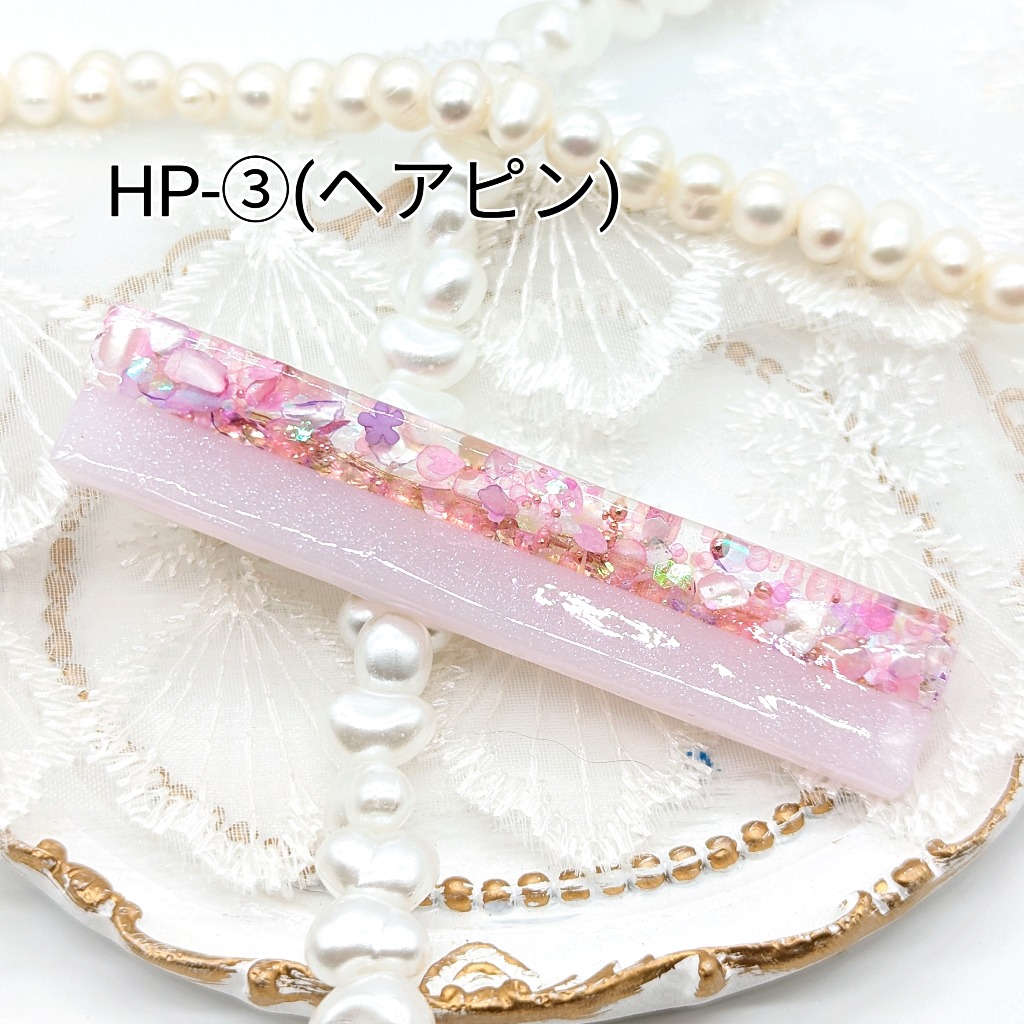 HP-(ヘアピン)
